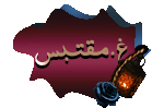 اقتباس متعدد