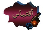 رد مع اقتباس